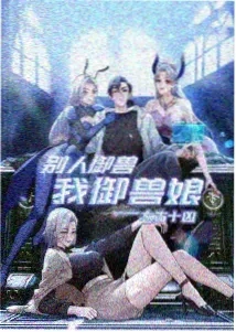 深渊游戏 动漫 2024