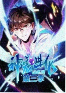 凡人修仙传 动漫 2023