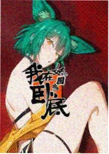 幽灵公主 动漫 1997 日本